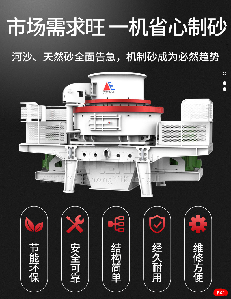 制砂機(jī)出砂率高.jpg