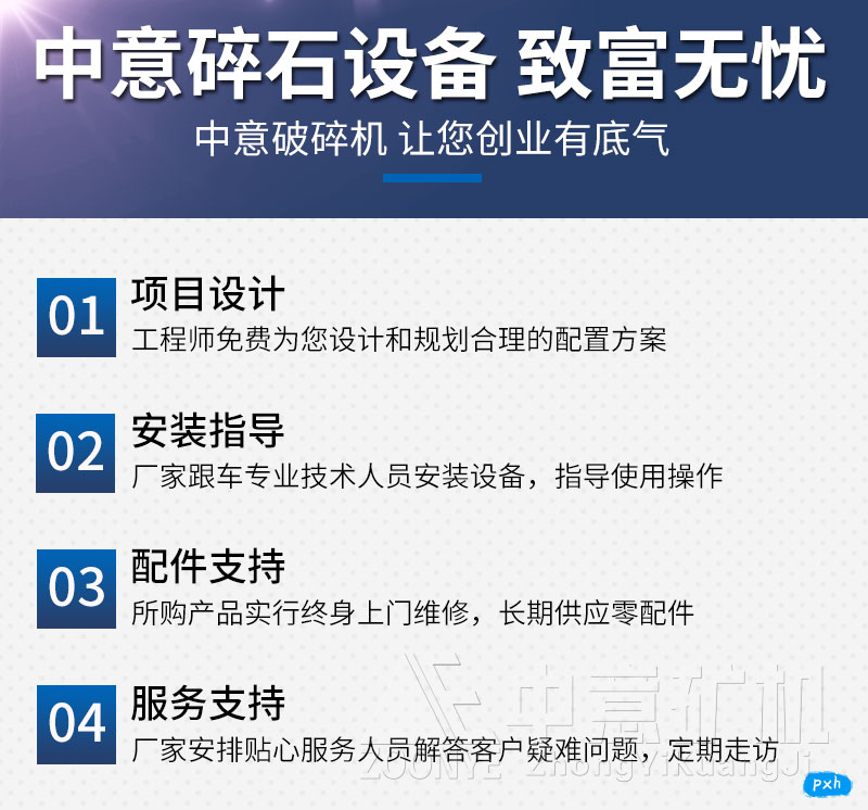 設(shè)備報價