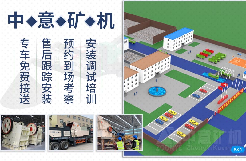 建筑垃圾處理設備廠家